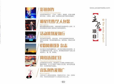 光影交织 文化传承——尧彩文化传媒画册与影视策划解析